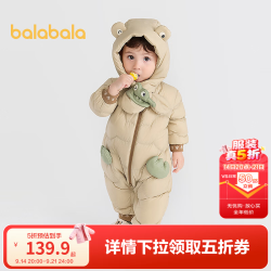 巴拉巴拉 童装宝宝连体衣羽绒服冬装外出抱衣造型连帽时尚可爱萌趣 咖色调00355-白鸭绒 100 充绒量54g
