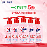 奥妙 酵素内衣洗衣液 手洗内衣裤专用女士清洗衣液有效去黄血渍异味HPV 樱花香 300g*5瓶