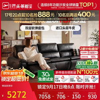 芝华仕 头等舱贵族智能椅大黑牛真皮沙发电动功能家具芝华士30669黑左