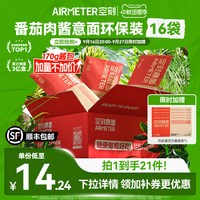 移动端：空刻 烛光 经典番茄肉酱烩意大利面