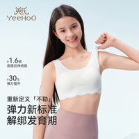 英氏 儿童发育期少女运动背心 云朵白色 均码 75A