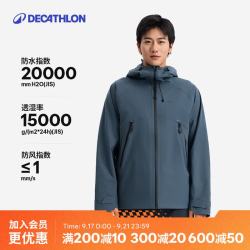迪卡侬 男士户外山地徒步防风防水MH500夹克亚洲版型深青M-5455052