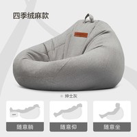 移动端：LUCKYSAC 懒人沙发可躺可睡豆袋榻榻米小户型创意阳台休闲懒人椅