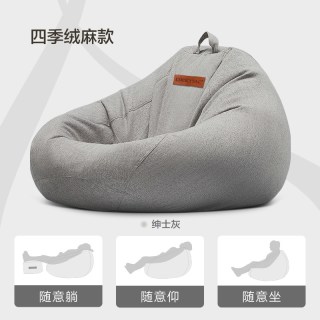 移动端：LUCKYSAC 懒人沙发可躺可睡豆袋榻榻米小户型创意阳台休闲懒人椅