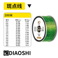 钓氏 日本进口鱼线斑点线主线正品超强拉力台钓路滑海竿钓鱼线子线