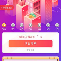5天100京豆，香不香你说的算