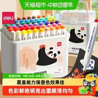 移动端、88VIP：得力 丙烯马克笔