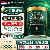 爱他美 奇迹绿罐ESSENSIS澳洲黑钻有机A2婴幼儿配方奶粉奇迹绿罐2段900g*1罐 900g