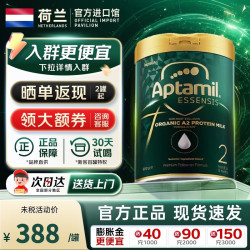 爱他美 奇迹绿罐ESSENSIS澳洲黑钻有机A2婴幼儿配方奶粉奇迹绿罐2段900g*1罐 900g