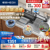 恒洁 纳米气垫立体分区 水槽大单槽