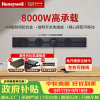 霍尼韦尔 A8轨道插座明装 可移动墙壁插座免打孔壁挂式 滑动轨道排插黑75cm 磨砂黑75cm轨道+4个五孔