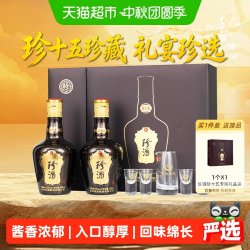 珍酒 珍十五 53%vol 酱香型白酒