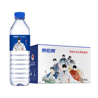 88VIP：泉阳泉 长白山天然矿泉水600ml*24瓶纸箱装小瓶饮用水水源地灌装
