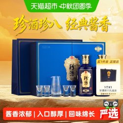 珍酒 珍八 53%vol 酱香型白酒