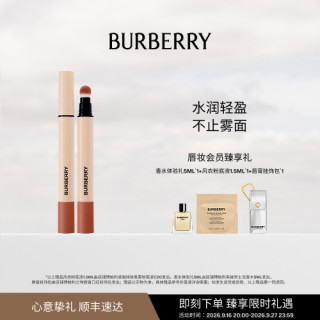 BURBERRY 羊绒唇膏笔 轻盈水雾哑光 656