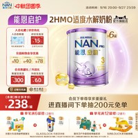 Nestle NAN 雀巢能恩启护3段800g*6罐2HMO适度水解奶粉NestleNAN