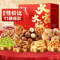 良品铺子 每日坚果中秋礼盒 誉裳畅享礼1590g