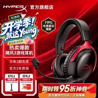 HYPERX Cloud Ⅲ 飓风3 头戴式有线游戏耳机 黑红