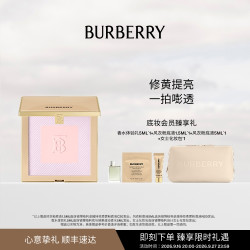 BURBERRY 【新色上市】风衣粉饼 嘭嘭紫 适合暗沉黄皮
