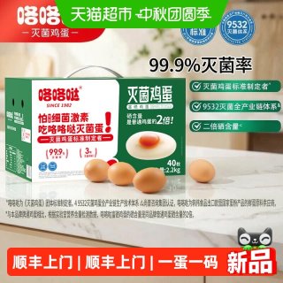 88VIP：咯咯哒 顺丰上门咯咯哒可生食灭菌大码2倍富硒含量鸡蛋新鲜直发一蛋一码
