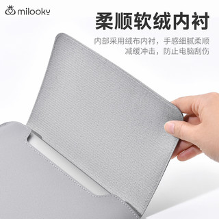 Milooky 笔记本内胆包 13英寸 适用MacBook/华为小新