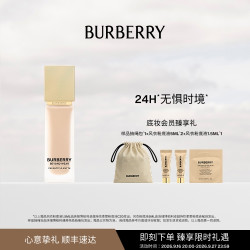 BURBERRY 柔雾持妆风衣粉底液 30ml