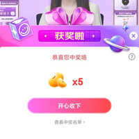 雀巢母婴直播  5京豆