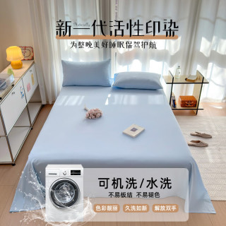 无印良品 床单 A类纯棉水洗加厚 星空蓝/繁星灰  230cm*245cm