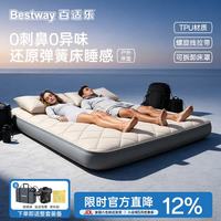 BESTWAY 云弹PRO充气床垫 云旋线自动充气床 双人露营打地铺TPU睡垫6965W