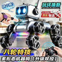 LIVING STONES 6-12岁玩具机器狗2026新款智能机械狗遥控车6-10岁八轮特技电子狗