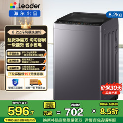 Leader 波轮洗衣机XQBL82-M20D1