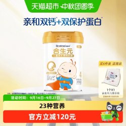 合生元 儿童奶粉金罐800g*1含乳桥蛋白3岁以上