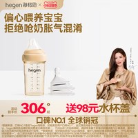 hegen 赫根PPSU奶瓶240ml+2只奶嘴套装