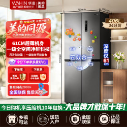 华凌 美的华凌 冰箱 HR-426WSP 钛钢灰-星烁