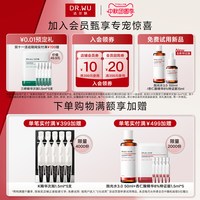 达尔肤 复合酸涂抹面膜水杨酸果酸祛痘去闭口粉刺黑头控油