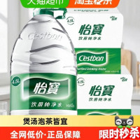 今日必买：怡宝 超级桶 怡宝饮用水纯净水非矿泉水4.5l*8桶大包
