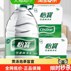 怡宝 超级桶怡宝饮用水纯净水非矿泉水4.5l*8桶大包
