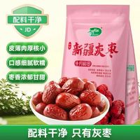 十月稻田 新疆灰枣  皮薄肉厚核小   无任何添加   1 件包邮  500g*1 袋