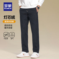 罗蒙 高端灯芯绒宽松休闲裤男士