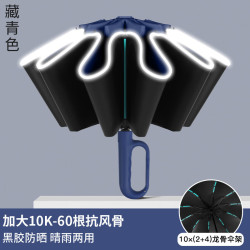 温诗欧 全自动晴雨两用防晒伞
