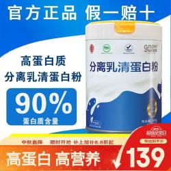 疆太医分离乳清蛋白粉中老年术后恢复放化疗增强成人补充蛋白质粉营养品  500g*1罐 试用款