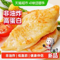 88VIP：大希地 香煎鸡排鸡胸肉400*2袋