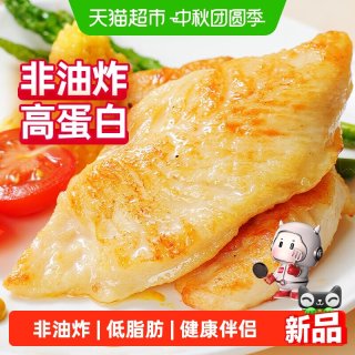 淘金币可用、88VIP：大希地 香煎鸡排鸡胸肉400*2袋