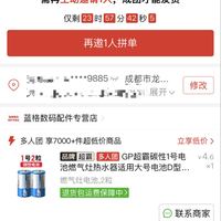 订单截图缩略图