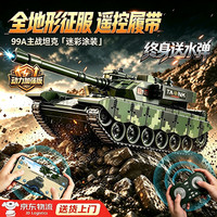 LIVING STONES 遥控坦克车可发弹坦克玩具13-6岁男儿童高端坦克模型男孩退伍礼物