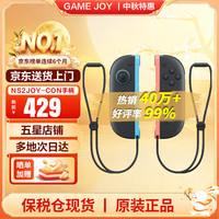 任天堂 Switch2游戏机 2代主机 NS2掌机游戏主机 全新预定 国际版多语言 港版Switch2 joy-con手柄
