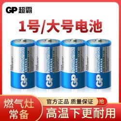超霸 碳性1号电池燃气灶热水器适用大号电池D型R20S天然气灶电池
