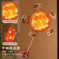 恬舒 中秋喜乐手提风车灯笼 26cm