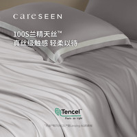 康尔馨 四件套床上100支天丝™凉感床笠被套 1.5m床 被套200*230cm 沙屿灰
