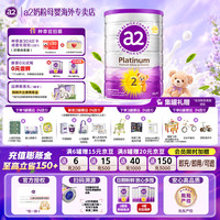 a2 紫白金奶粉 2段 900g 1罐  小罐0元试+种草减30元